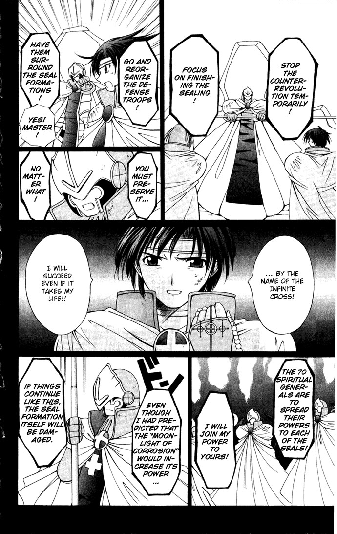 Vampire Juuji Kai - Fallen Vampire Chapter 24 page 18 - Chapter 24: Night Lullaby