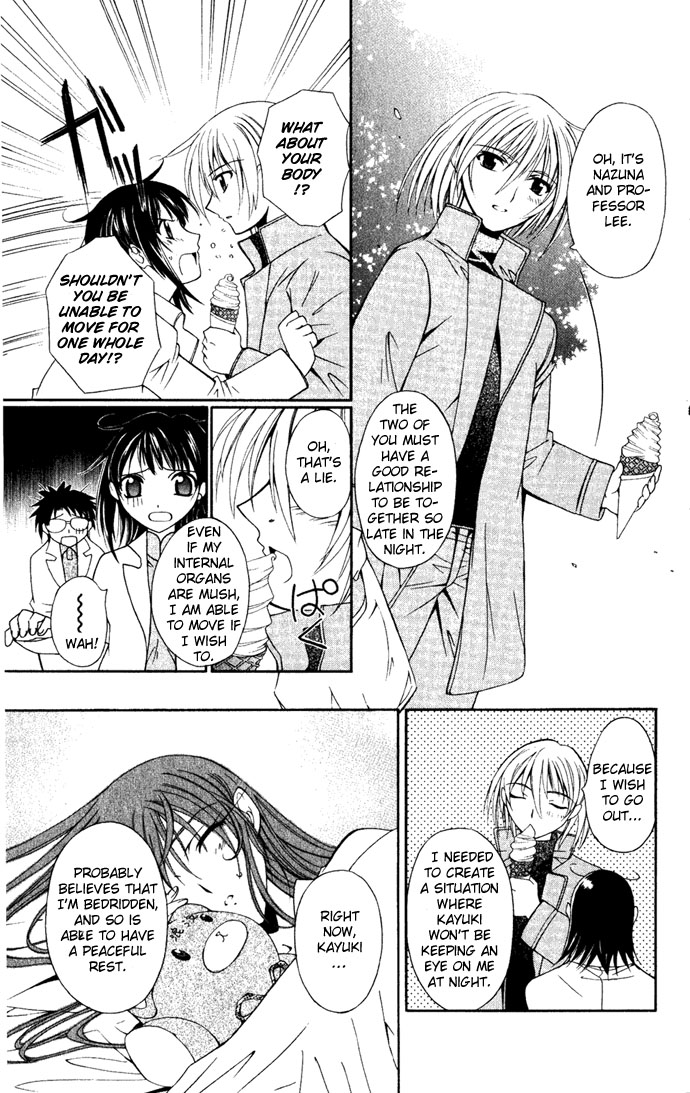Vampire Juuji Kai - Fallen Vampire Chapter 26 page 20 - Chapter 26: From Within the Maze