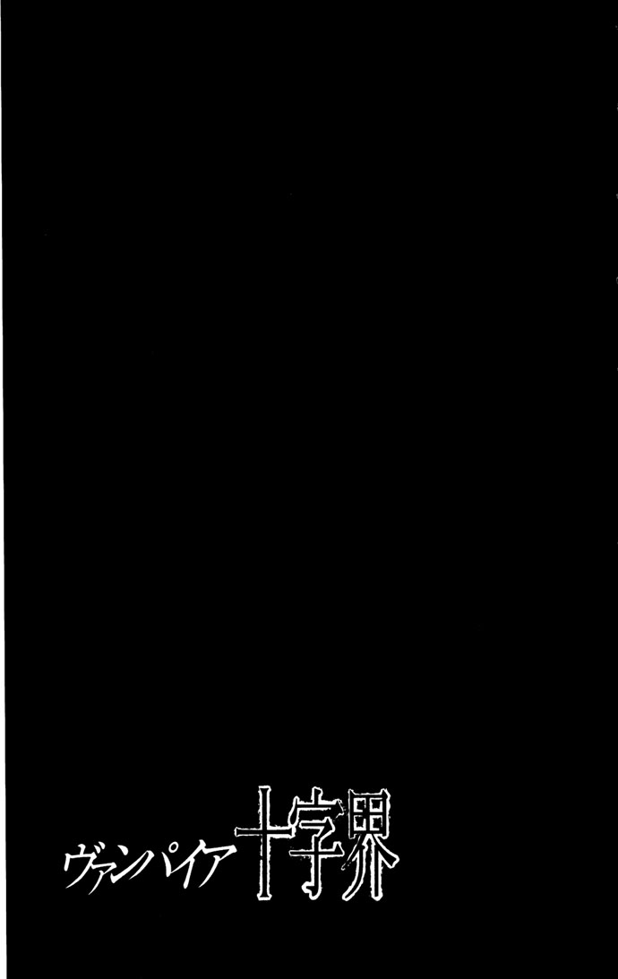 Vampire Juuji Kai - Fallen Vampire Chapter 26 page 35 - Chapter 26: From Within the Maze