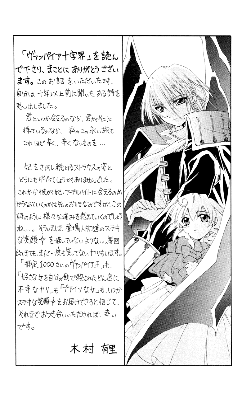 Vampire Juuji Kai - Fallen Vampire Chapter 3 page 44 - Chapter 3: Yomotsu Hirasaka