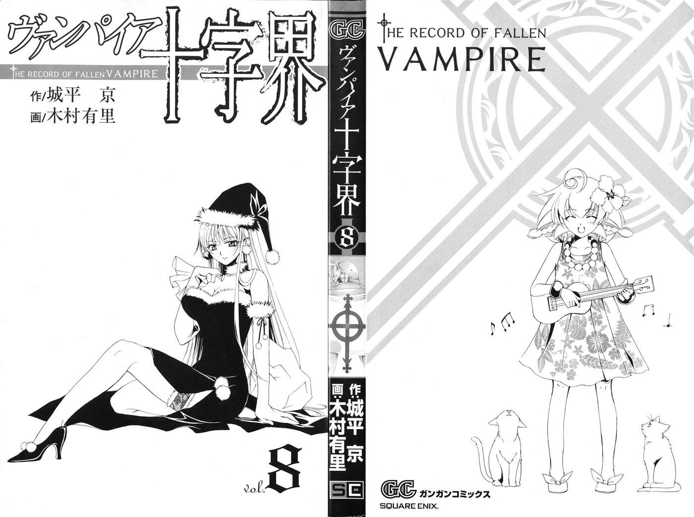 Vampire Juuji Kai - Fallen Vampire Chapter 34 page 4 - Chapter 34: The Story of Very Beautiful Souls