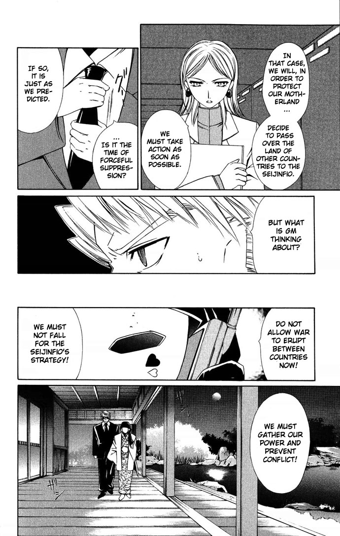 Vampire Juuji Kai - Fallen Vampire Chapter 36 page 6 - Chapter 36: The Celestial Sphere of Feathers