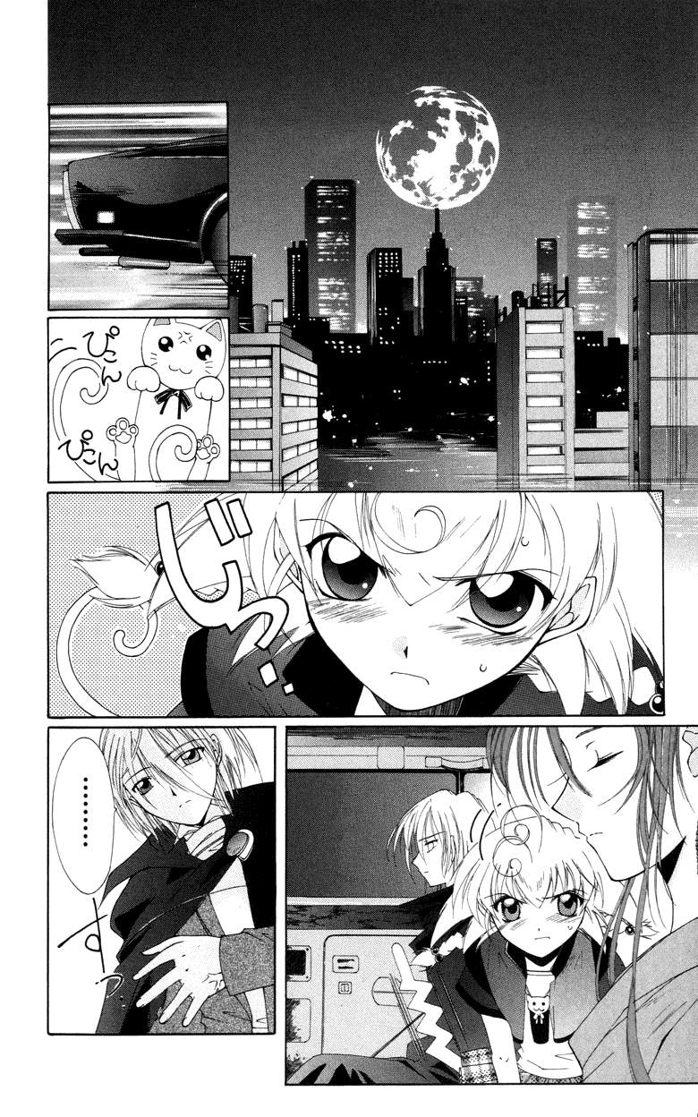 Vampire Juuji Kai - Fallen Vampire Chapter 4 page 17 - Chapter 4: Magical Hour