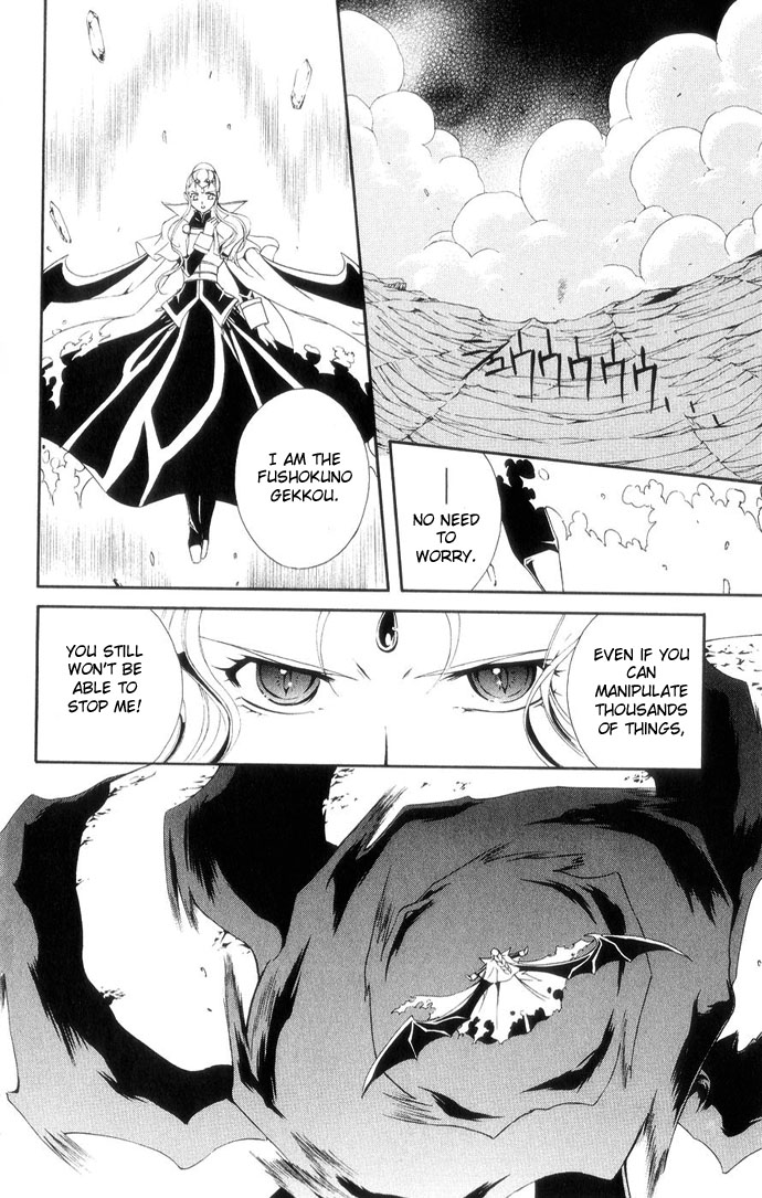 Vampire Juuji Kai - Fallen Vampire Chapter 42 page 12 - Chapter 42: The Peacock Dances in the Endless Night