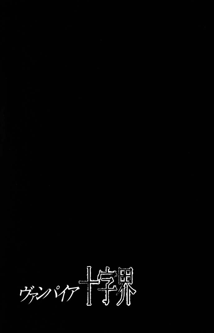 Vampire Juuji Kai - Fallen Vampire Chapter 43.5 page 11 - Chapter 43.5: Omake