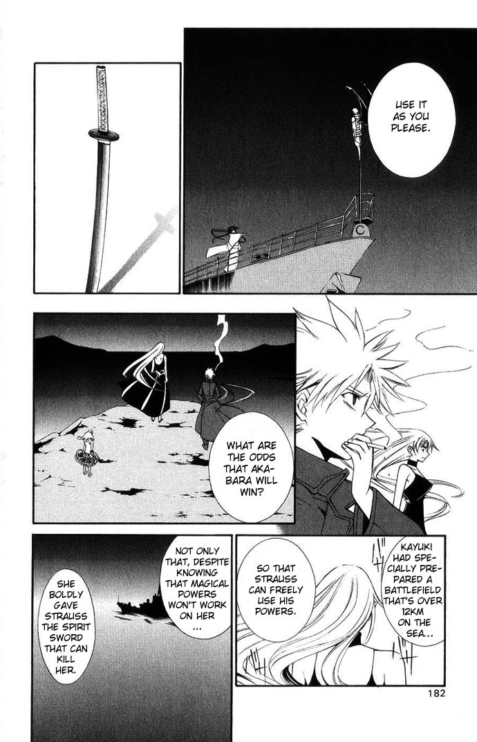 Vampire Juuji Kai - Fallen Vampire Chapter 43 page 8 - Chapter 43: The Far Away Moon, the Far Away Hatred [END]