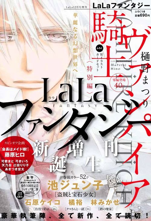 Vampire Knight Memories Chapter 1 page 1 - Chapter 1 : Life (revised version)