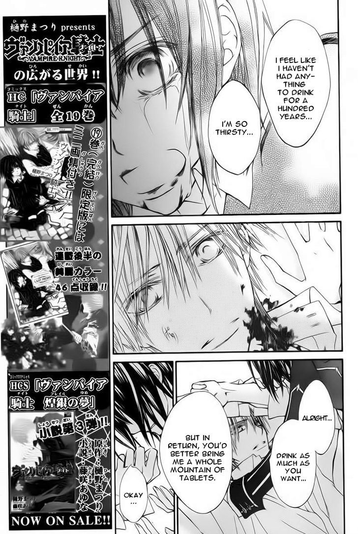 Vampire Knight Memories Chapter 1 page 15 - Chapter 1 : Life (revised version)