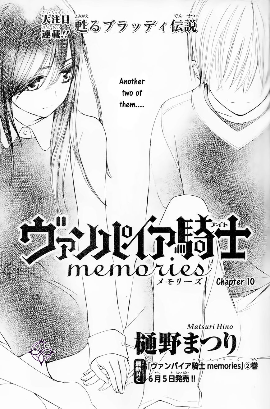 Vampire Knight Memories Chapter 10 page 1 - Chapter 10