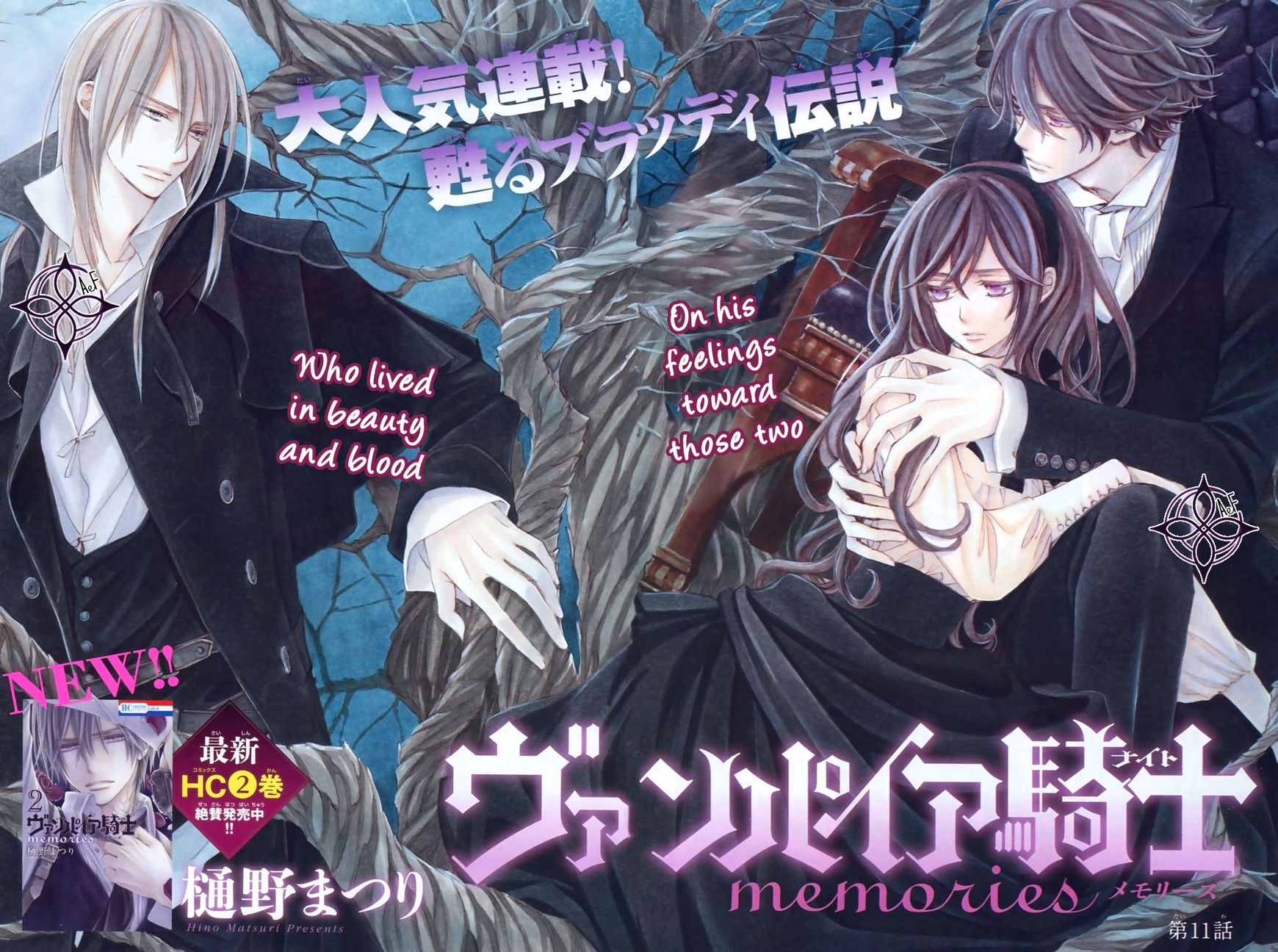Vampire Knight Memories Chapter 11 page 1 - Chapter 11