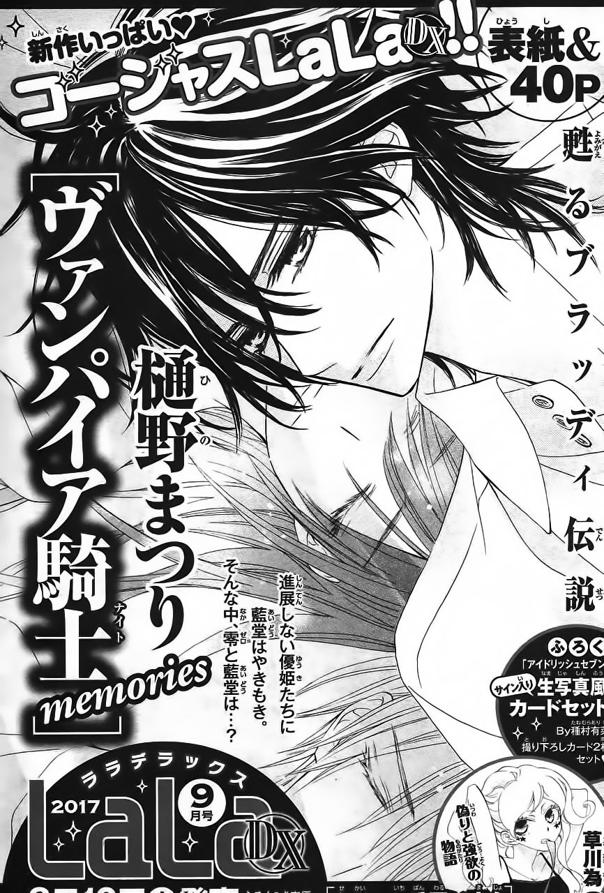 Vampire Knight Memories Chapter 11 page 42 - Chapter 11