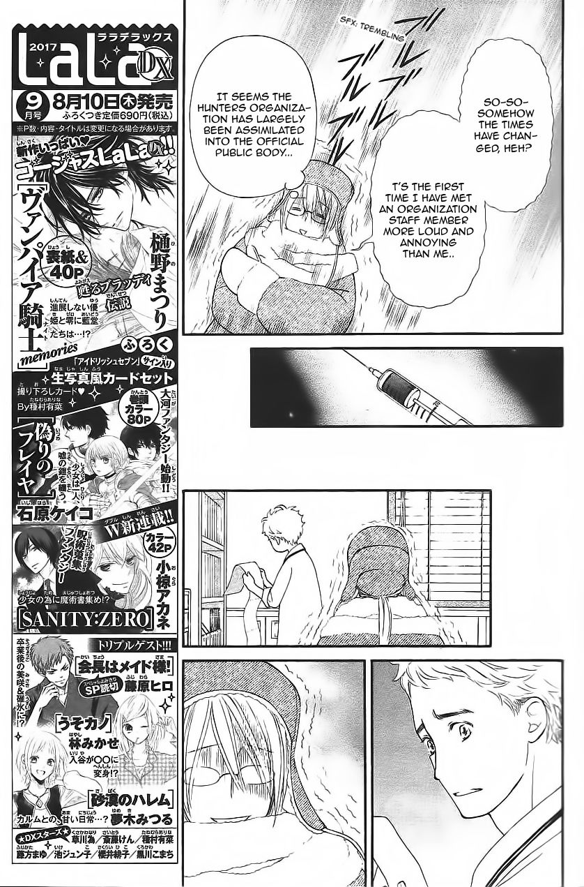 Vampire Knight Memories Chapter 11 page 6 - Chapter 11