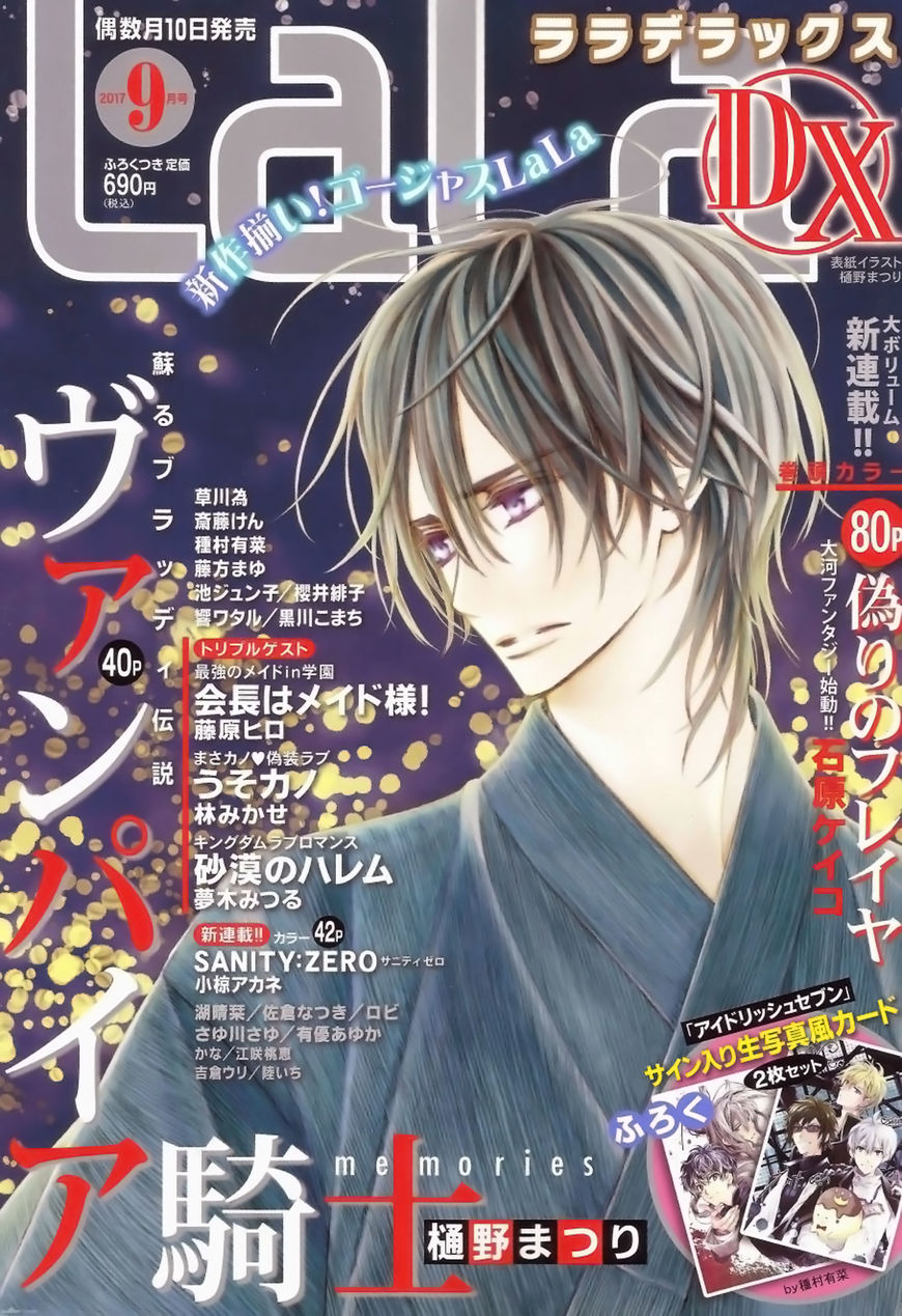 Vampire Knight Memories Chapter 12 page 1 - Chapter 12