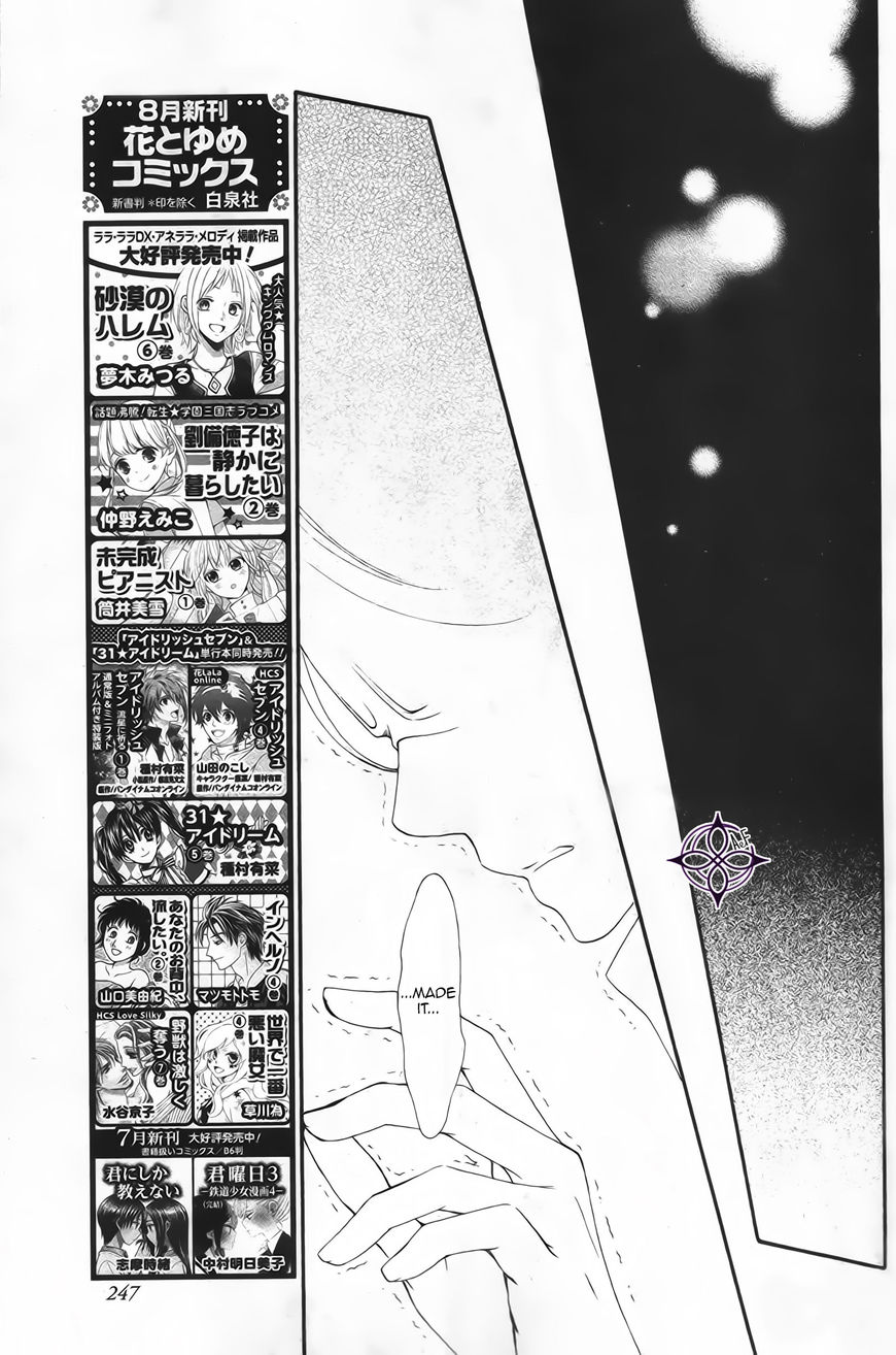 Vampire Knight Memories Chapter 12 page 12 - Chapter 12