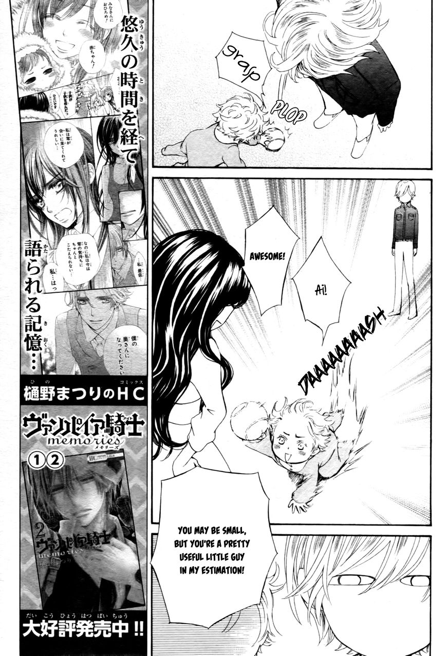 Vampire Knight Memories Chapter 13.5 page 12 - Chapter 13.5 : Vol 02