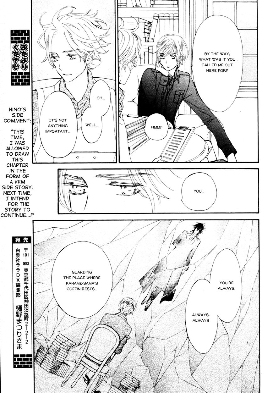 Vampire Knight Memories Chapter 13.5 page 14 - Chapter 13.5 : Vol 02