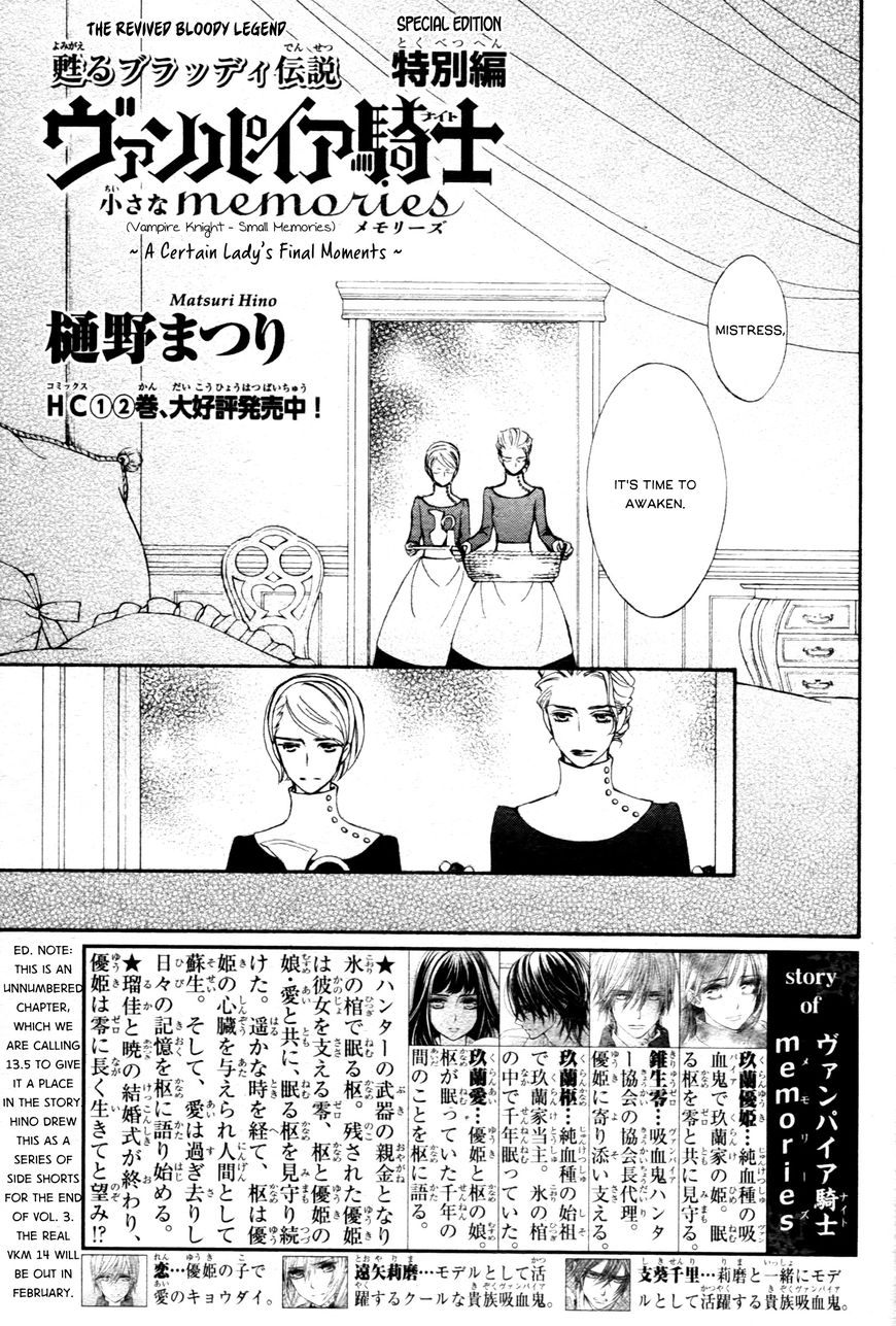 Vampire Knight Memories Chapter 13.5 page 2 - Chapter 13.5 : Vol 02