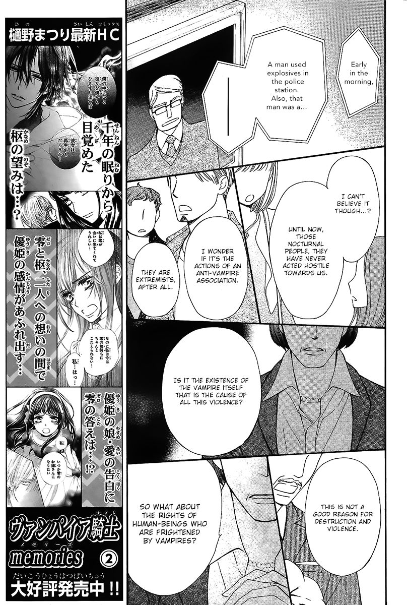 Vampire Knight Memories Chapter 13 page 16 - Chapter 13 : Chapter 13