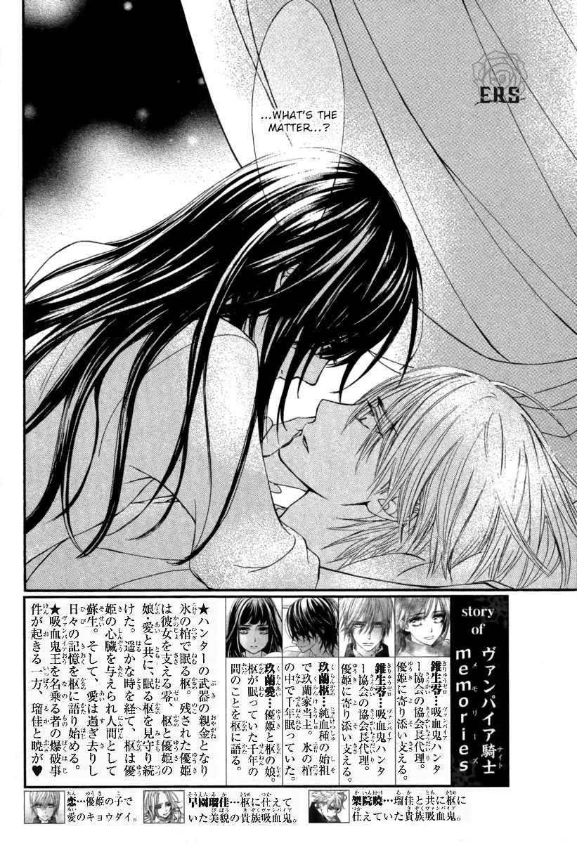 Vampire Knight Memories Chapter 13 page 3 - Chapter 13 : Chapter 13