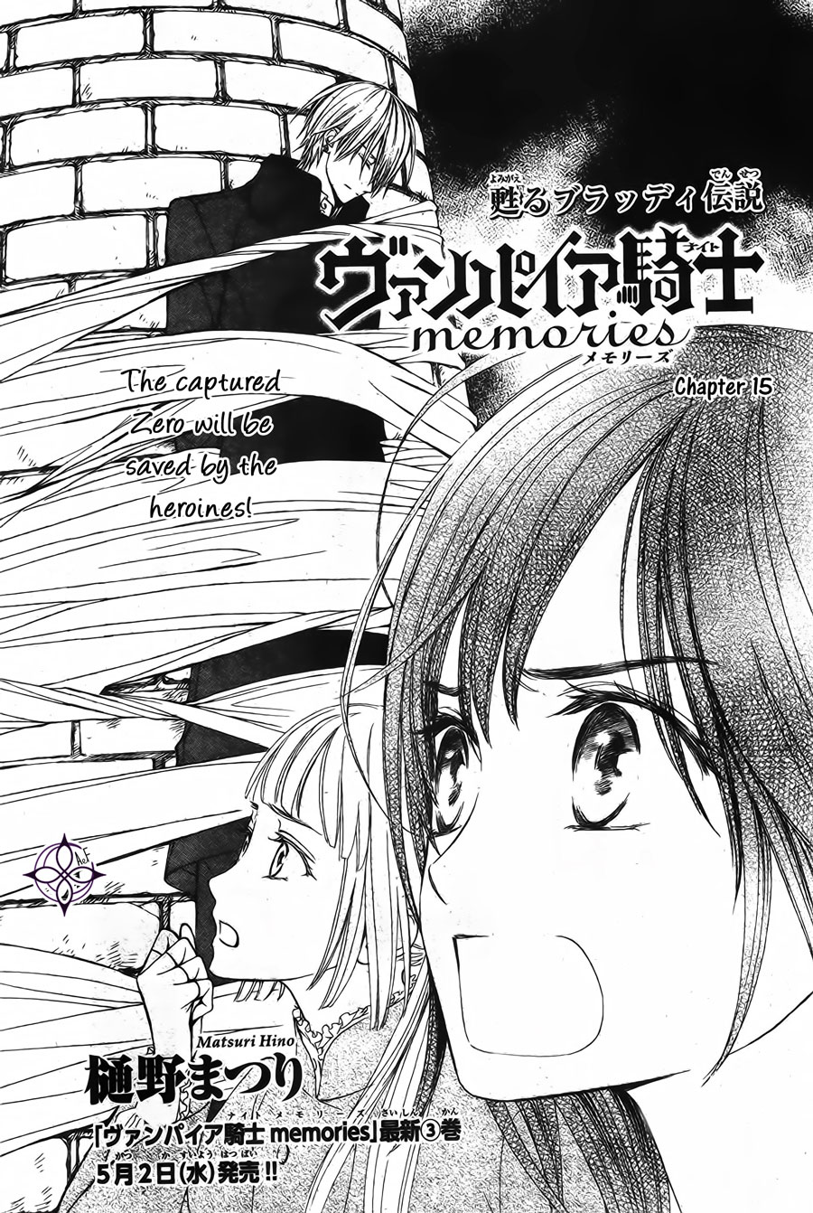 Vampire Knight Memories Chapter 15 page 1 - Chapter 15