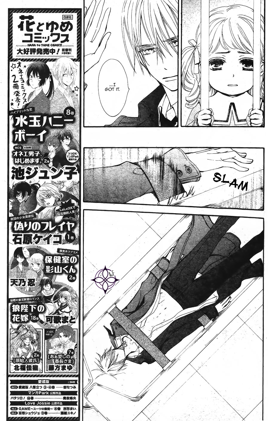 Vampire Knight Memories Chapter 15 page 15 - Chapter 15