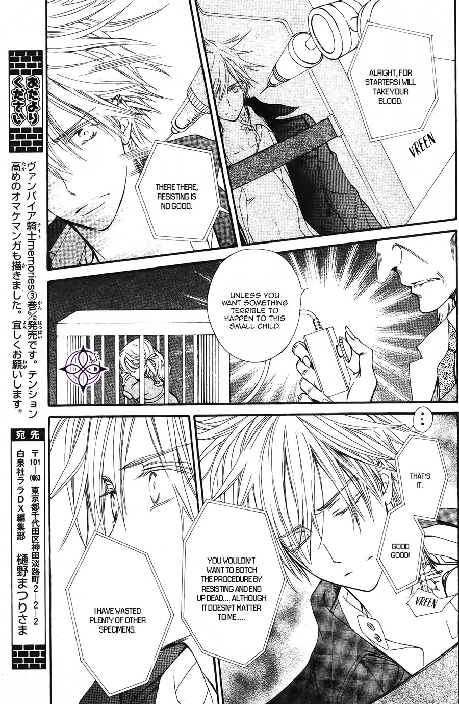 Vampire Knight Memories Chapter 15 page 17 - Chapter 15