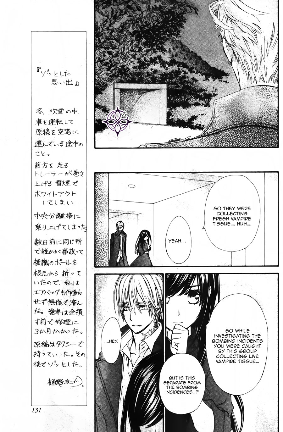 Vampire Knight Memories Chapter 16 page 7 - Chapter 16