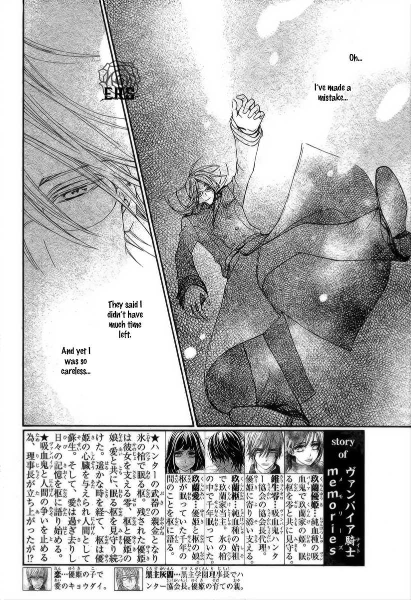 Vampire Knight Memories Chapter 18 page 3 - Chapter 18
