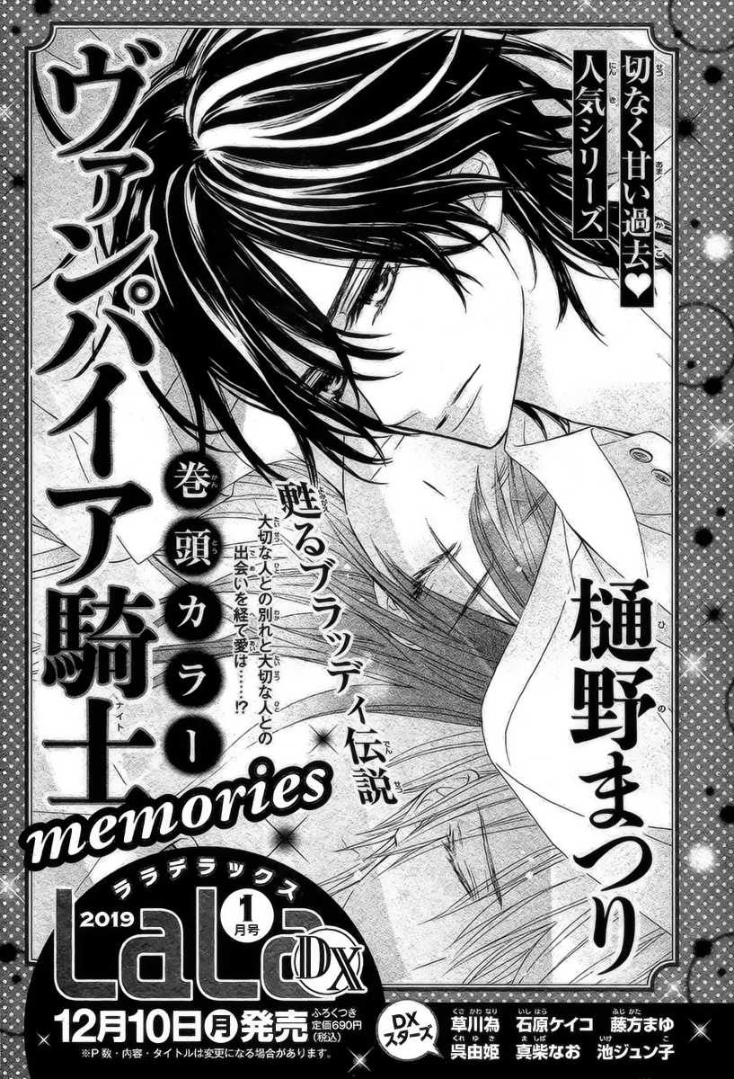 Vampire Knight Memories Chapter 18 page 30 - Chapter 18