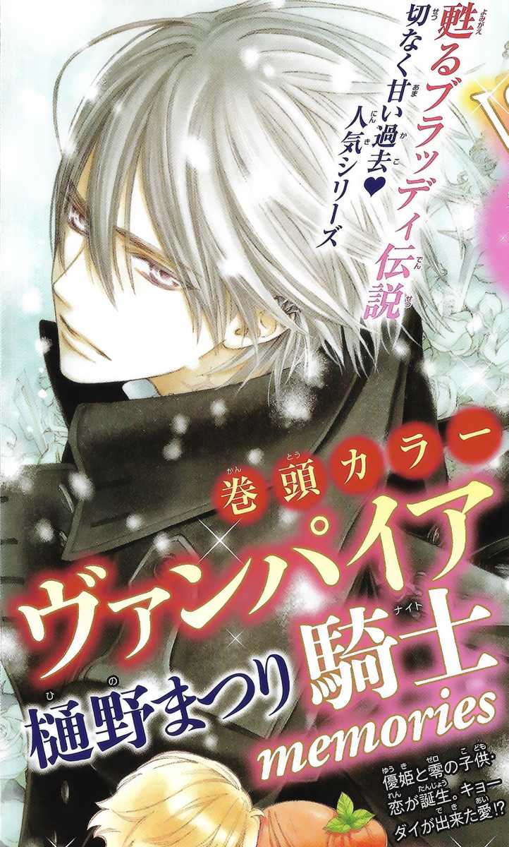 Vampire Knight Memories Chapter 18 page 31 - Chapter 18