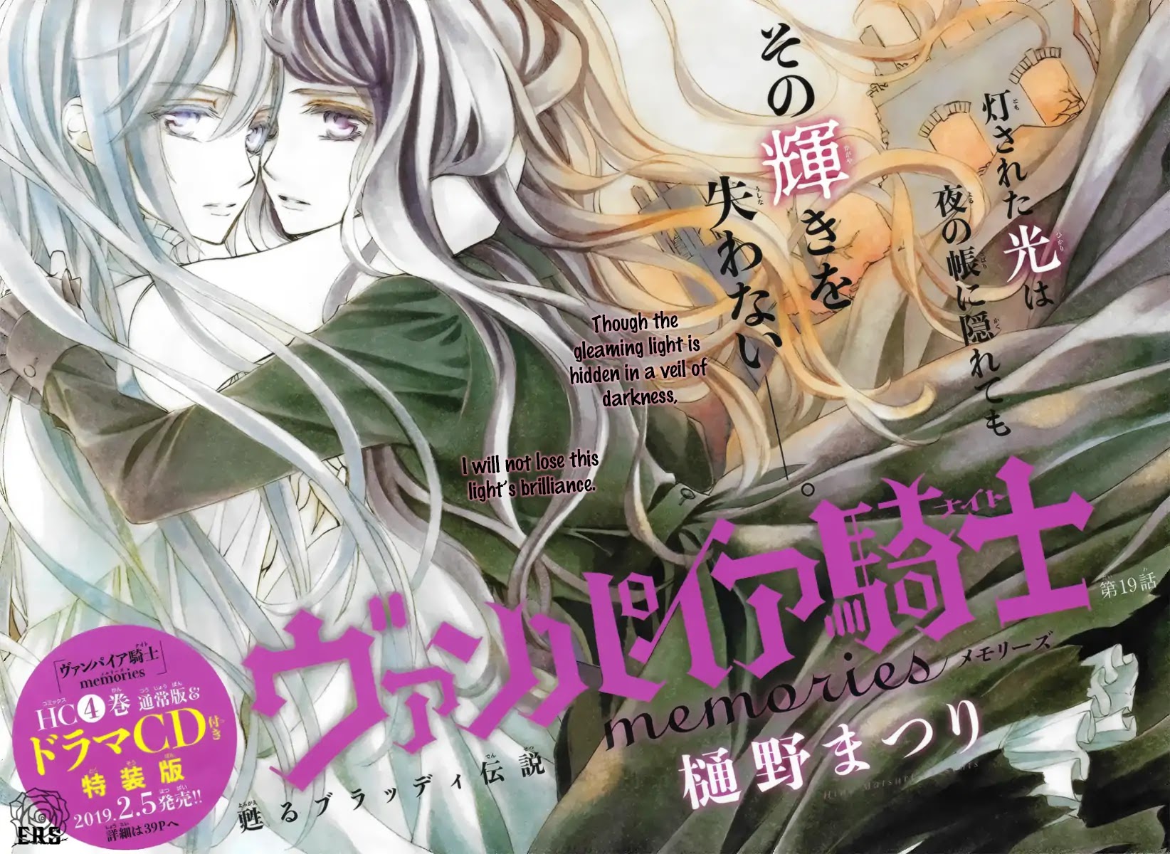 Vampire Knight Memories Chapter 19 page 2 - Chapter 19