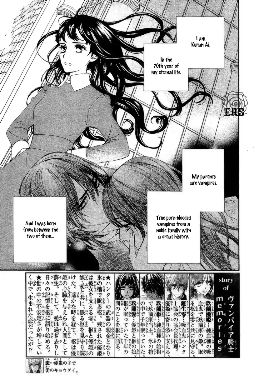 Vampire Knight Memories Chapter 19 page 3 - Chapter 19