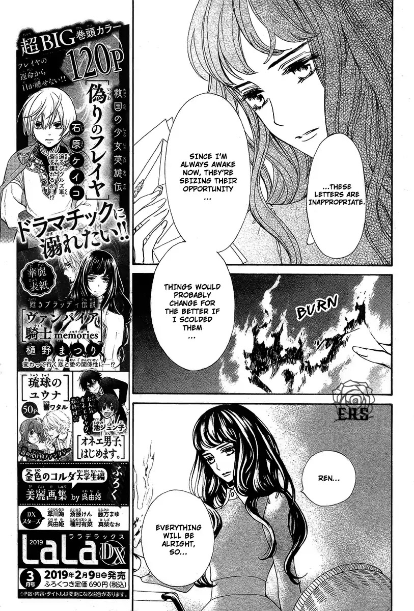 Vampire Knight Memories Chapter 19 page 7 - Chapter 19