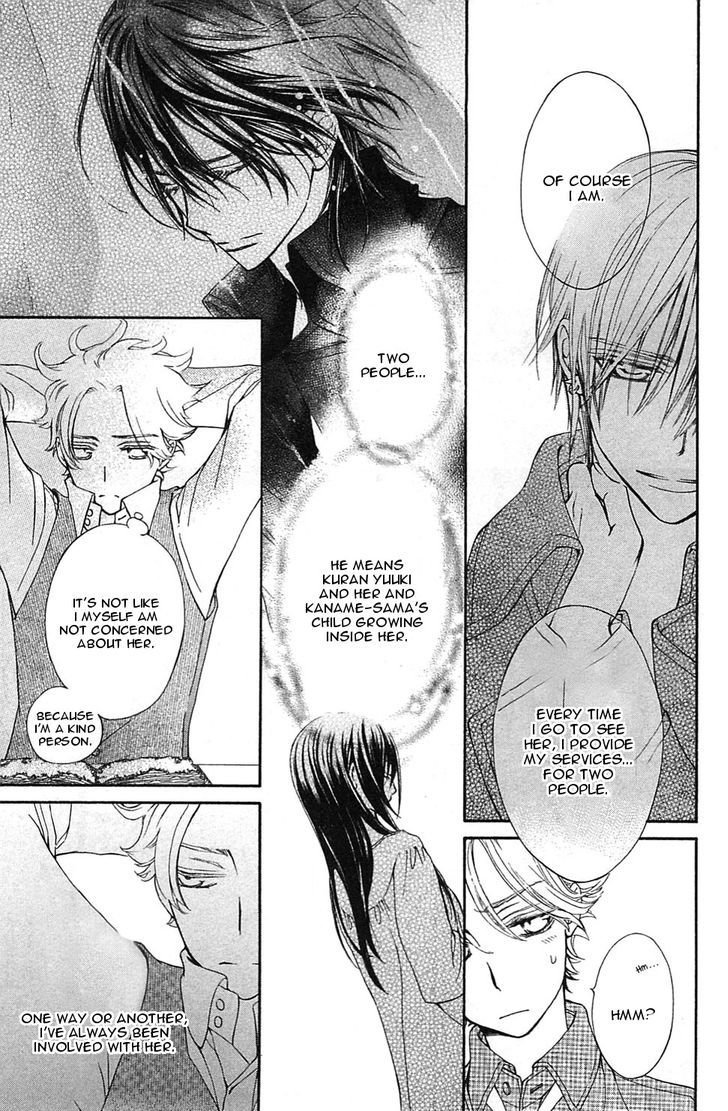 Vampire Knight Memories Chapter 2 page 17 - Chapter 2 : I like you (revised version)