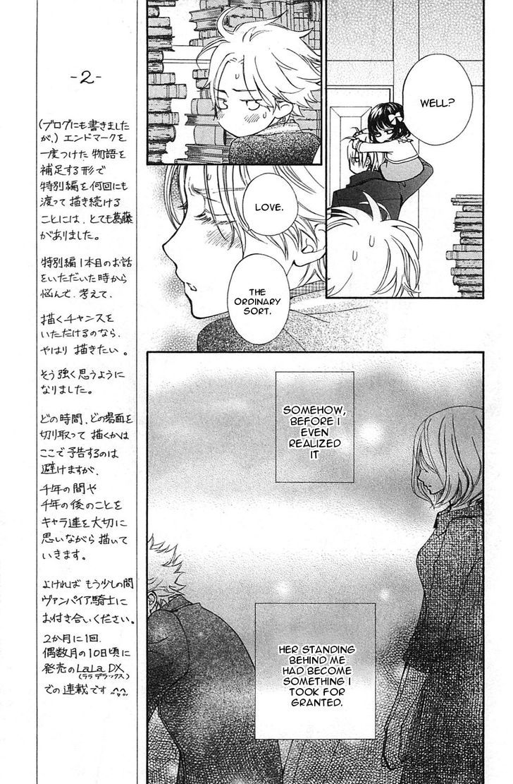 Vampire Knight Memories Chapter 2 page 5 - Chapter 2 : I like you (revised version)