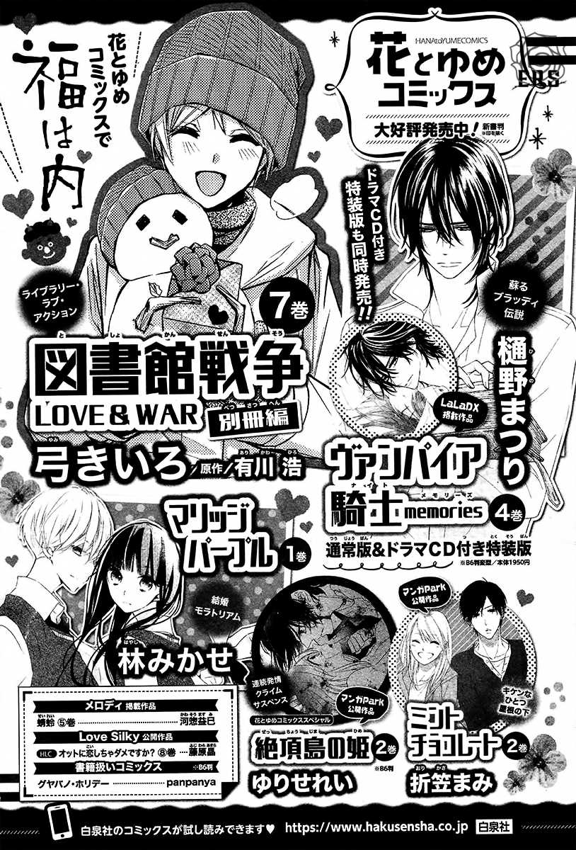 Vampire Knight Memories Chapter 20 page 40 - Chapter 20