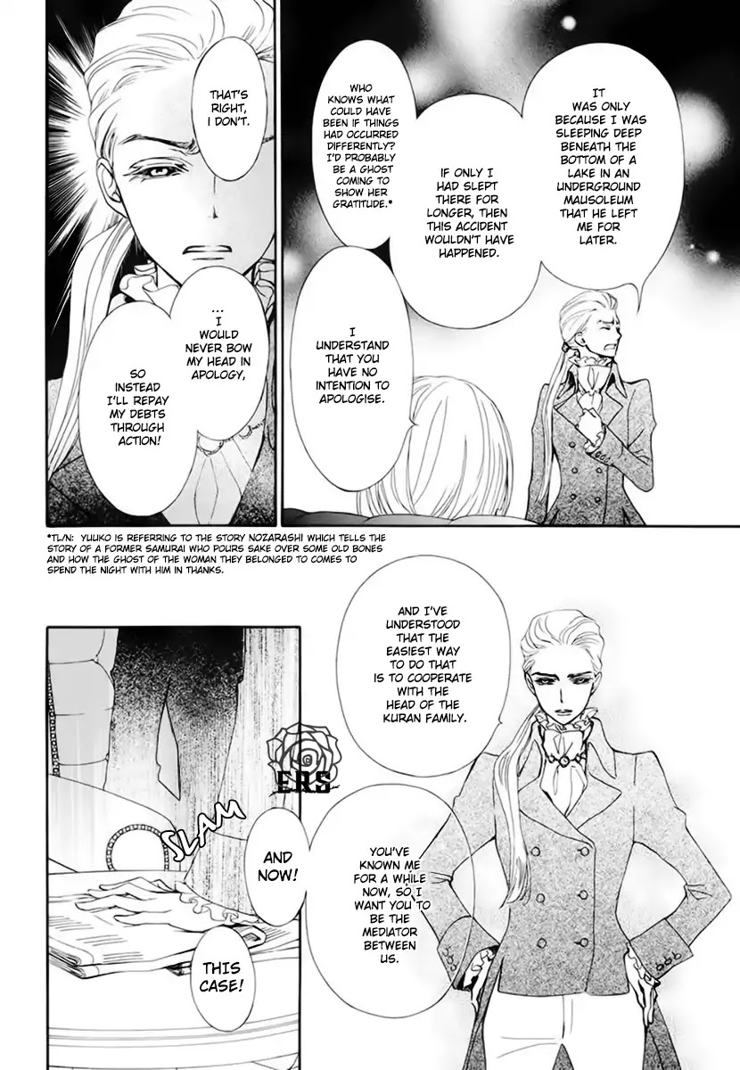 Vampire Knight Memories Chapter 22 page 17 - Chapter 22