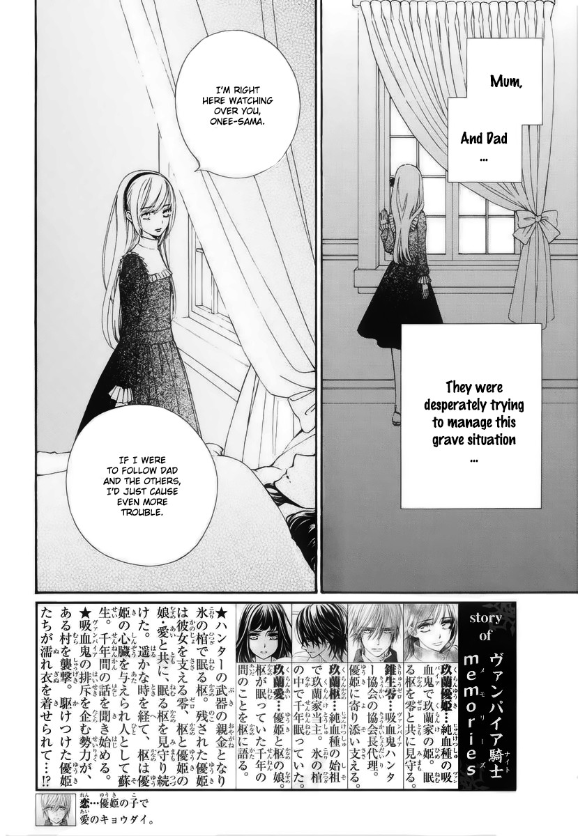 Vampire Knight Memories Chapter 24 page 3 - Chapter 24
