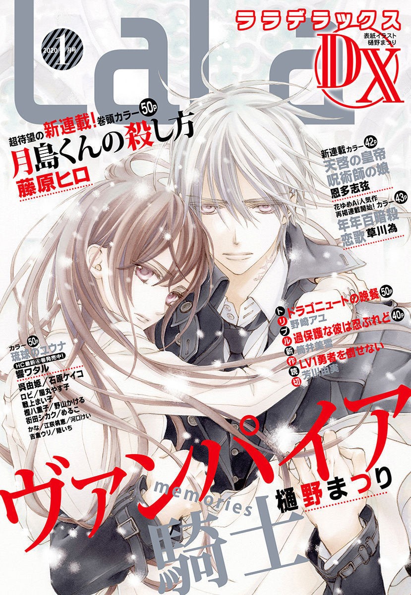 Vampire Knight Memories Chapter 25 page 2 - Chapter 25