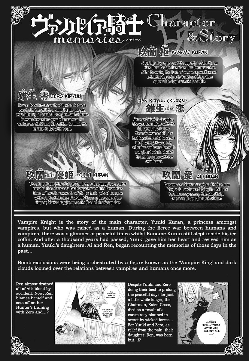 Vampire Knight Memories Chapter 25 page 3 - Chapter 25