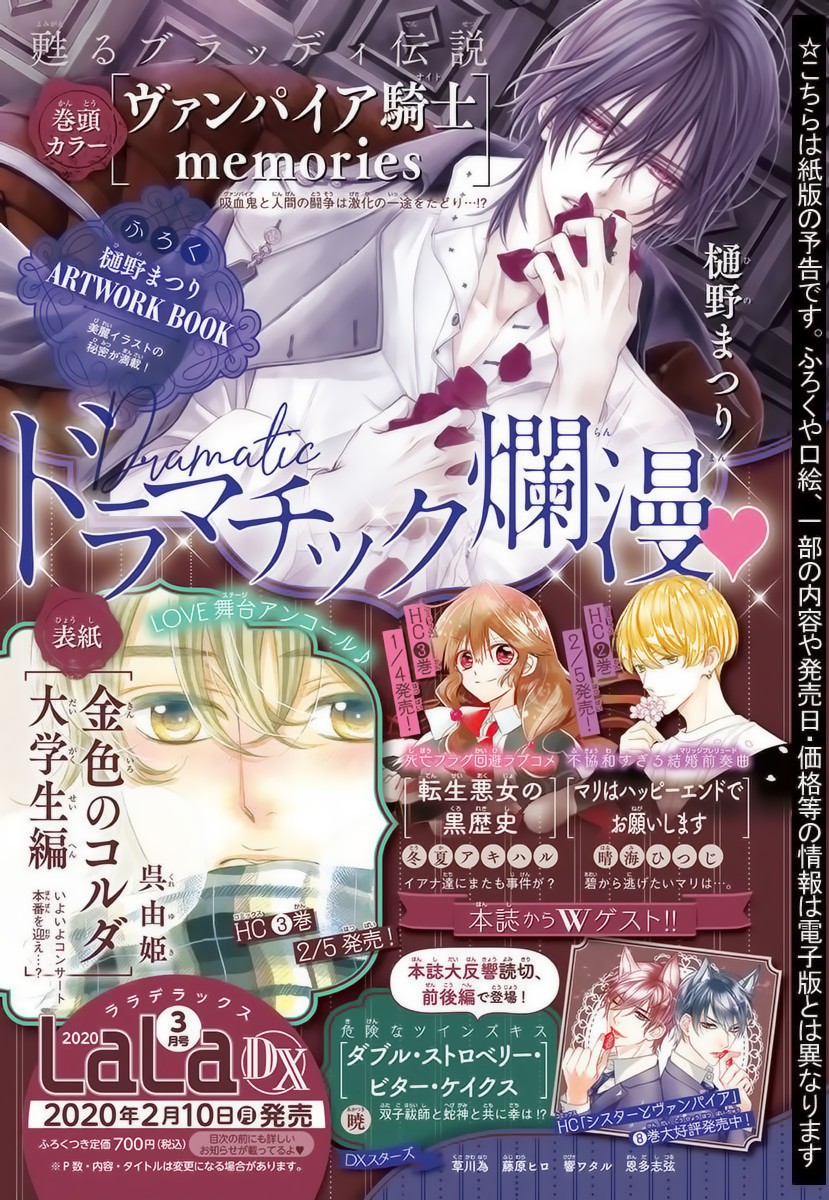 Vampire Knight Memories Chapter 25 page 35 - Chapter 25