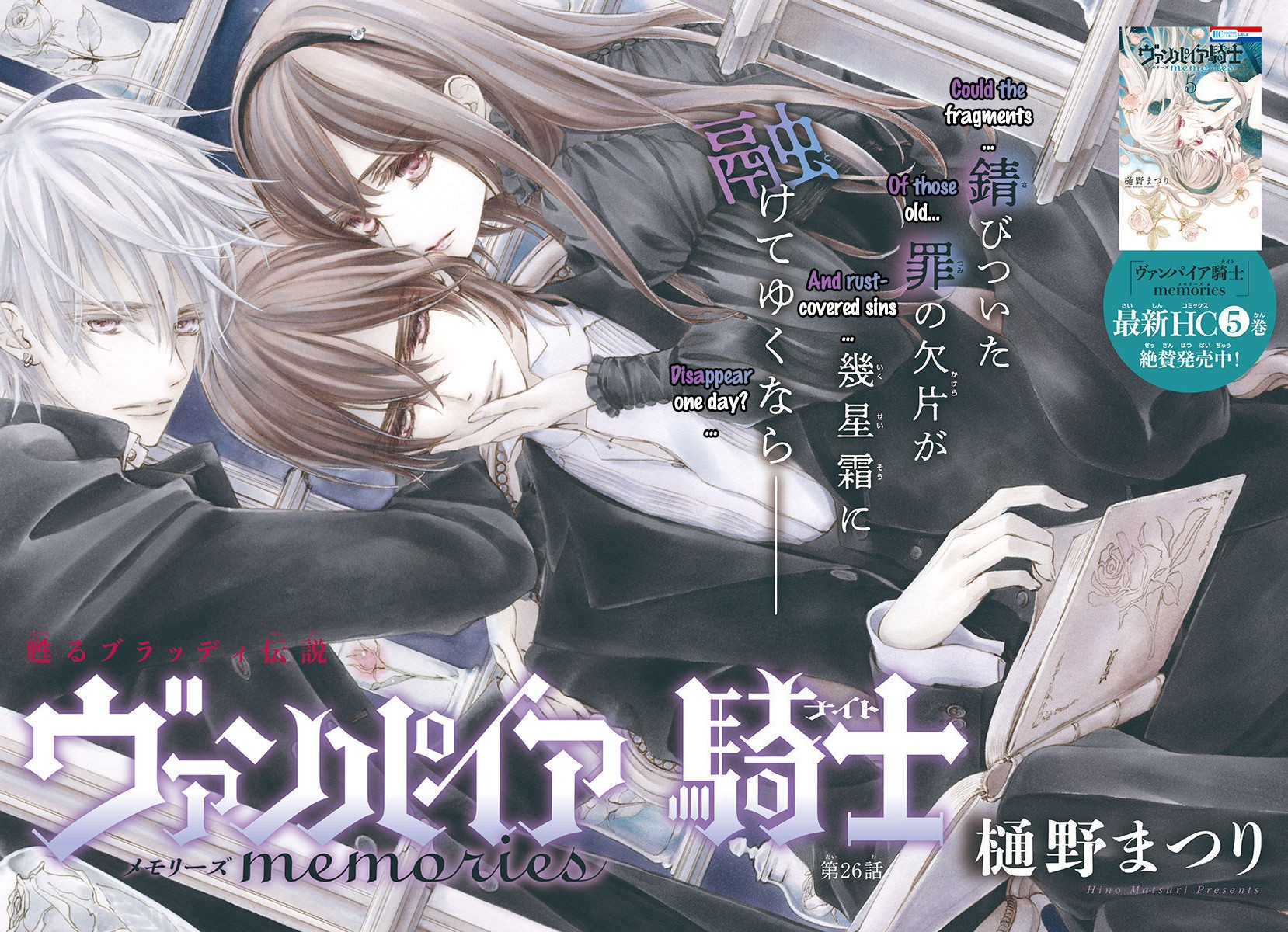 Vampire Knight Memories Chapter 26 page 2 - Chapter 26