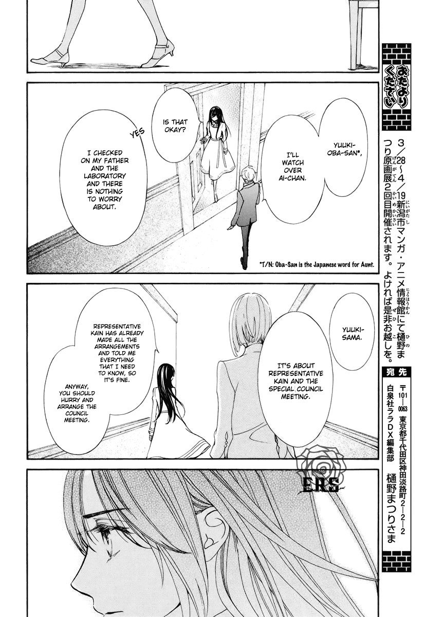Vampire Knight Memories Chapter 26 page 6 - Chapter 26