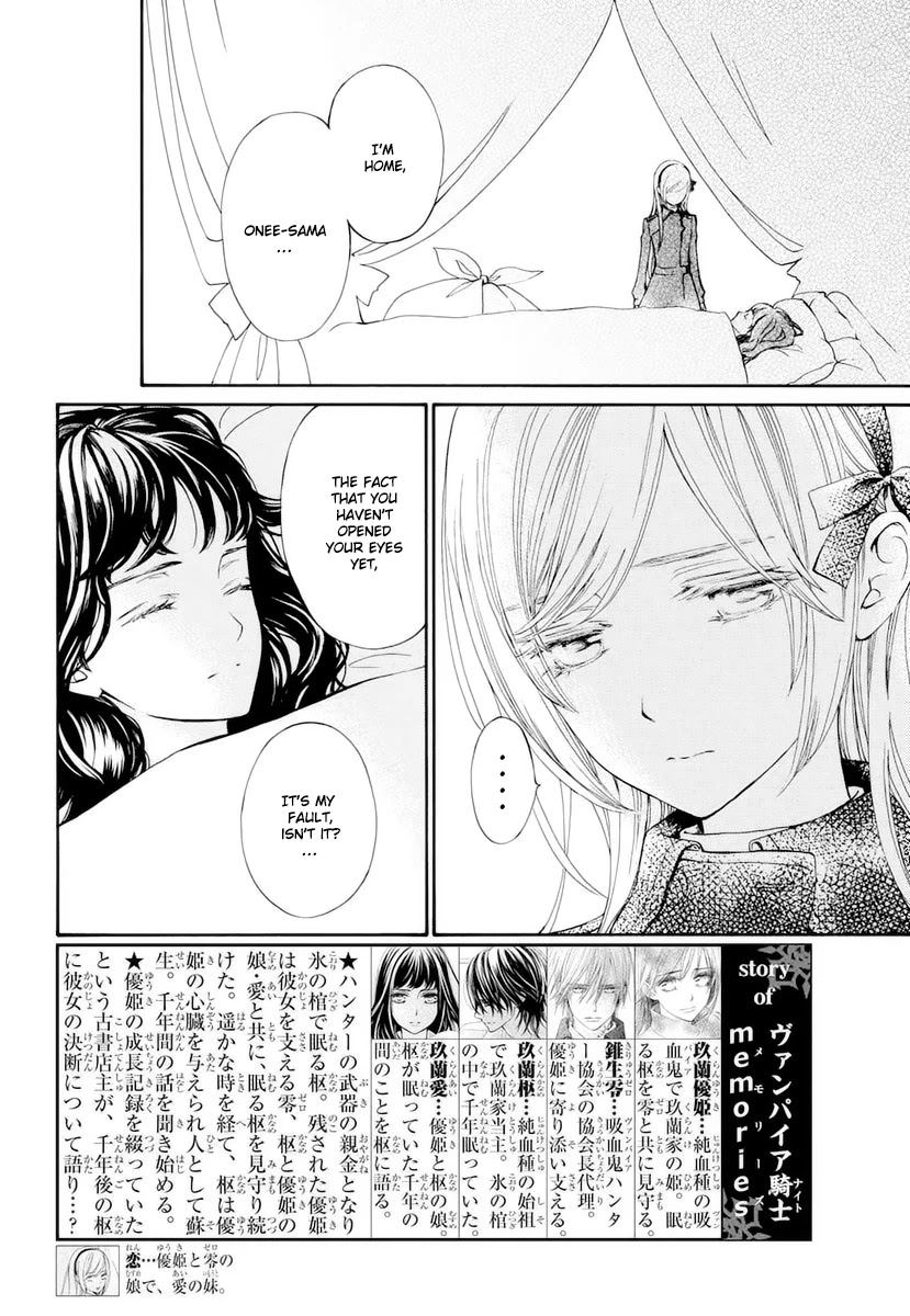 Vampire Knight Memories Chapter 27 page 9 - Chapter 27