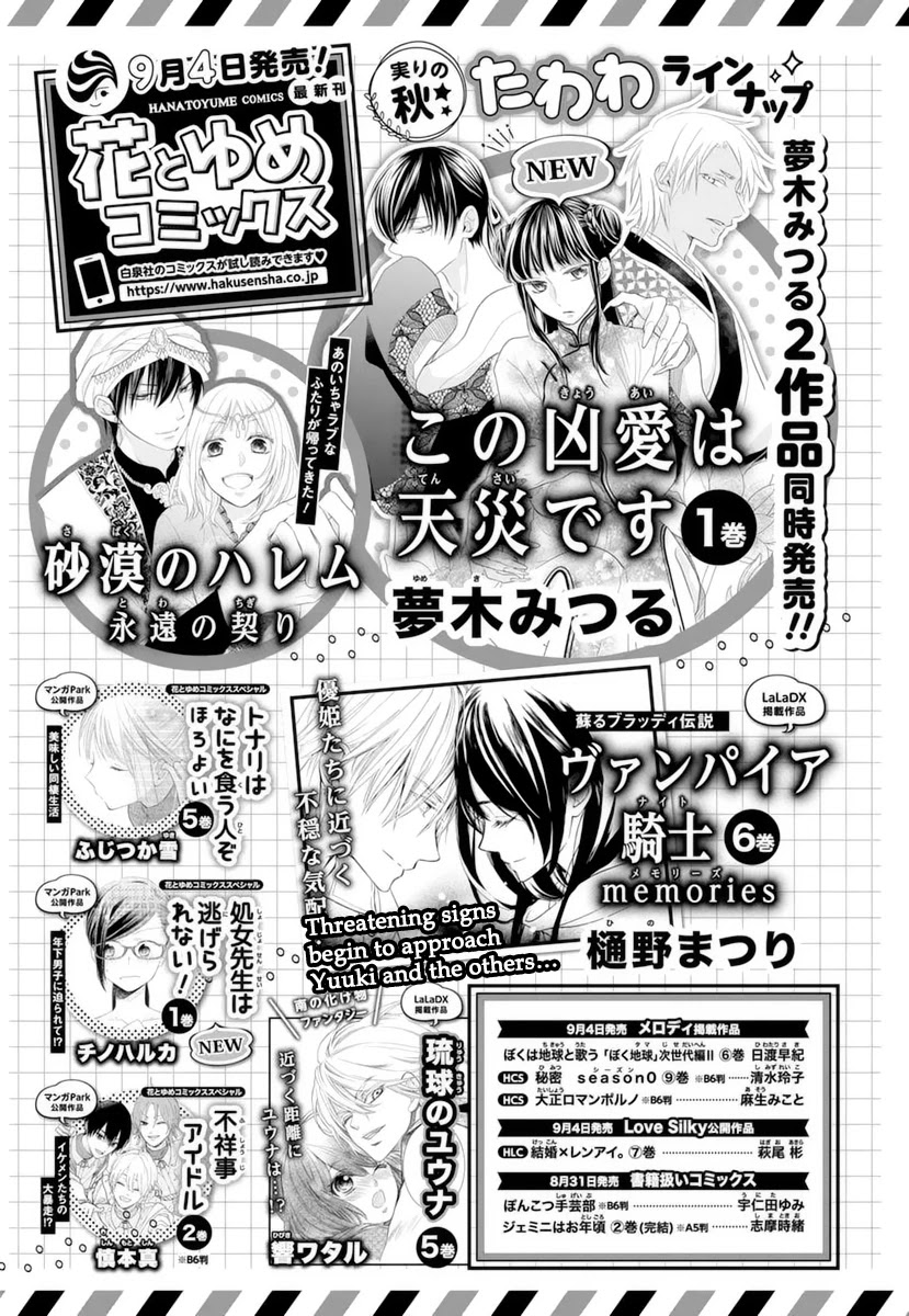 Vampire Knight Memories Chapter 28 page 33 - Chapter 28