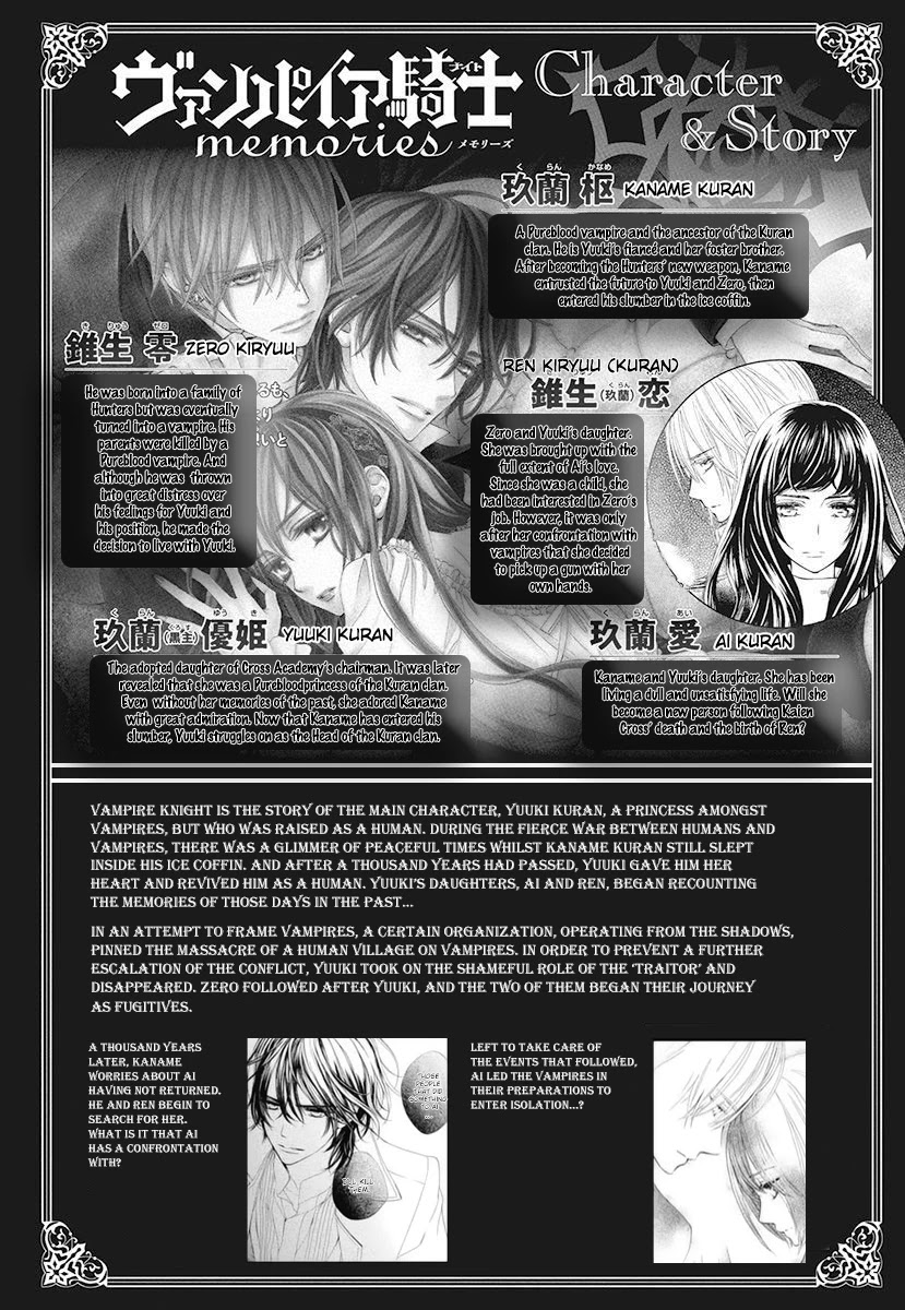 Vampire Knight Memories Chapter 29 page 32 - Chapter 29