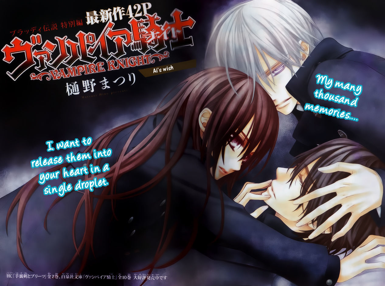 Vampire Knight Memories Chapter 3 page 1 - Chapter 3 : Ai's wish (revised version)