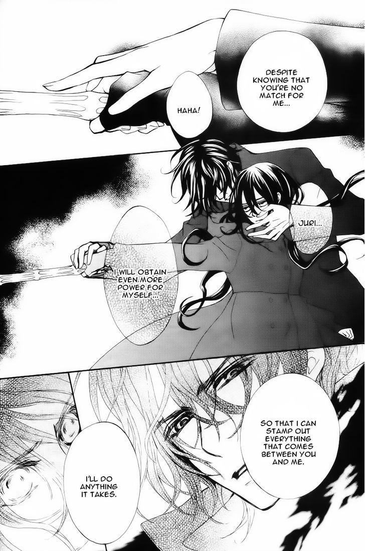 Vampire Knight Memories Chapter 3 page 5 - Chapter 3 : Ai's wish (revised version)