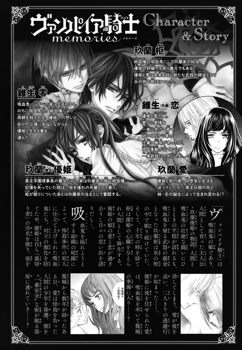 Vampire Knight Memories Chapter 30 page 2 - Chapter 30