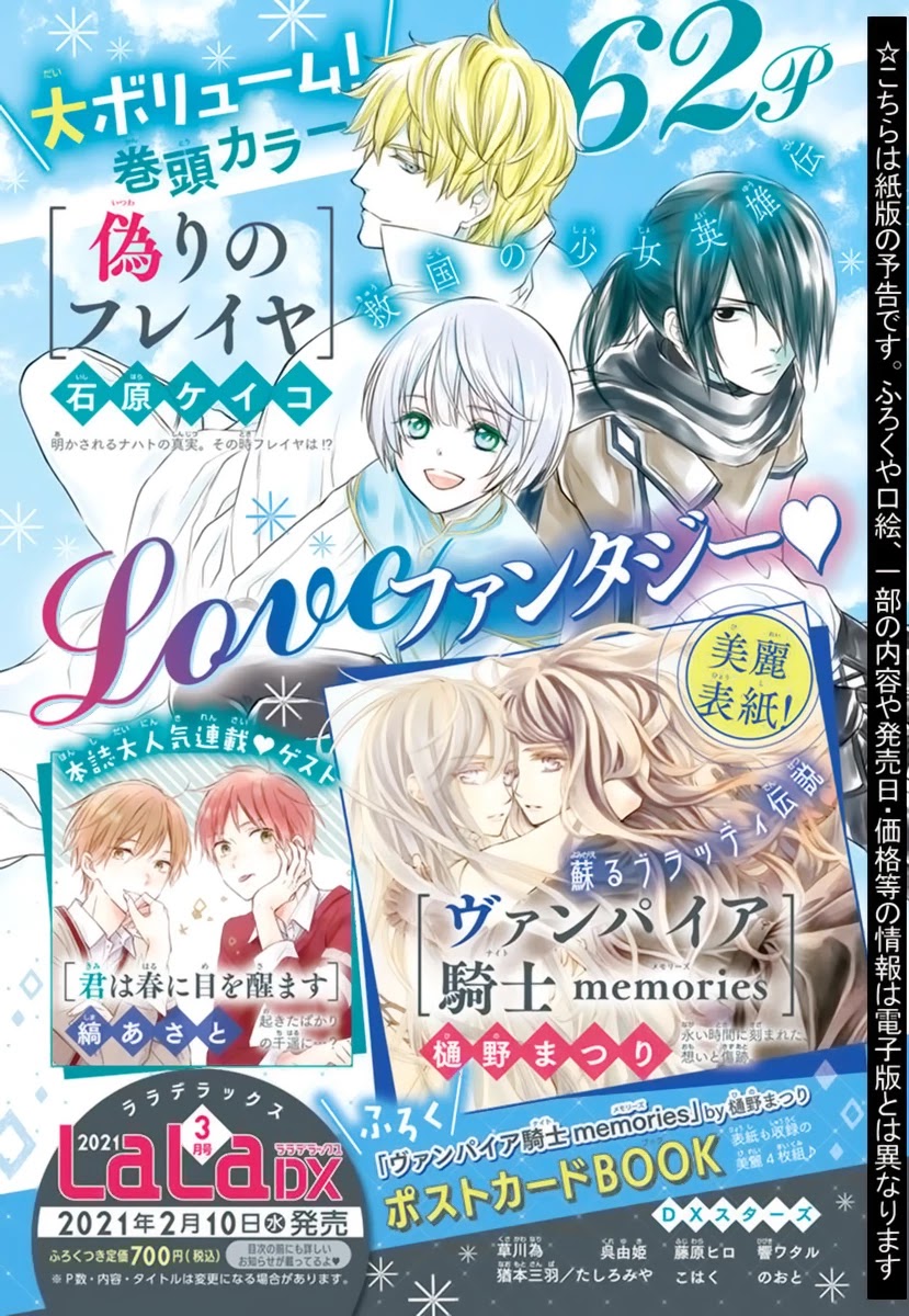 Vampire Knight Memories Chapter 30 page 30 - Chapter 30